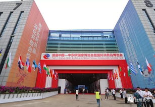 看 這個國家級博覽會上的臺州元素